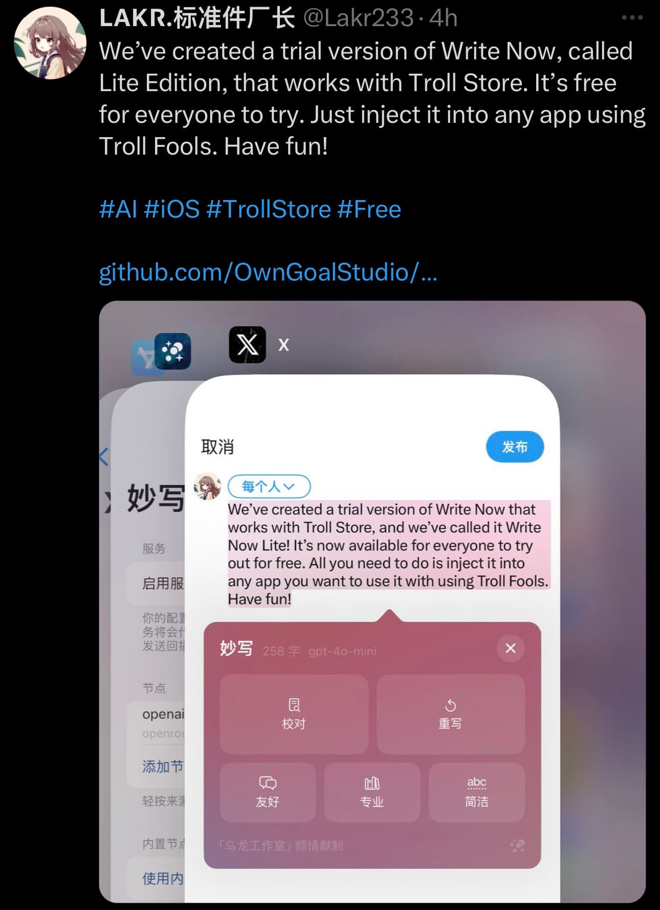 Write Now Lite for TrollStore announced.