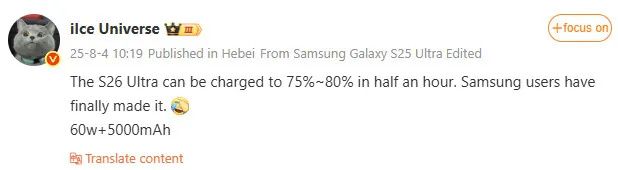 A post from IceUniverse explaining how fast the Galaxy S26 Ultra can recharge.